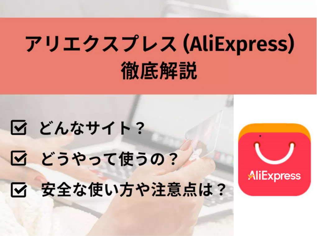 AliExpressのミステリーボックス、友達を助けるボタンを押さないと踏み成功にならない？