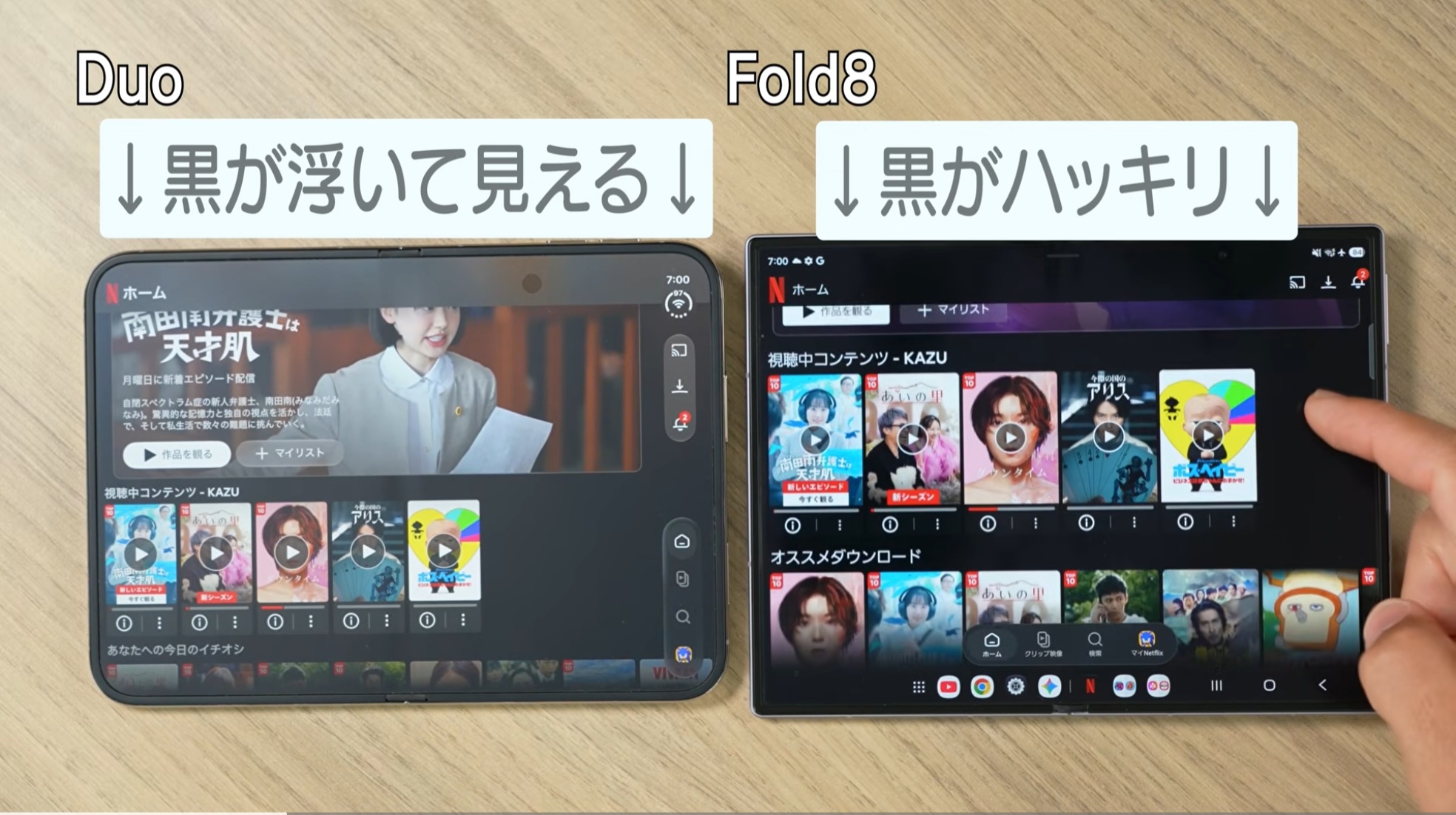 iPhone Duo、期待外れレビュー殺到！折り目？画面汚れ？マジ卍