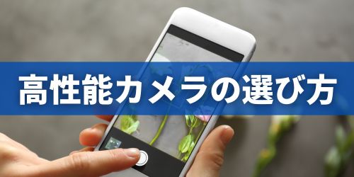 S27、サイズ以外はほぼ変わらない！気になるのはカメラとバッテリー容量！