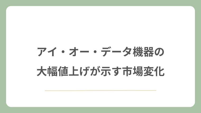 HDD激値上がり、3万→4万の24TB、購入組草