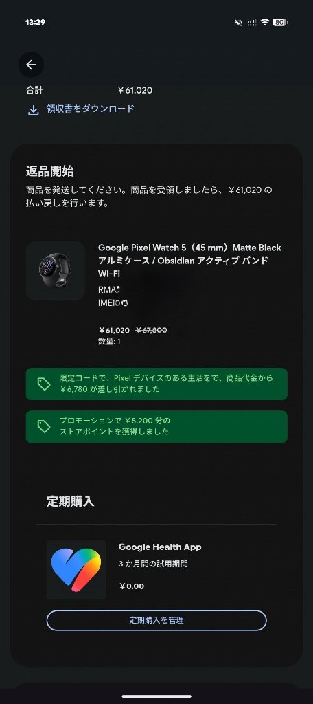 Google Pixel Watchで改札を通る際、右利きで左手に装着すると腕をクロスさせる不便さがある？