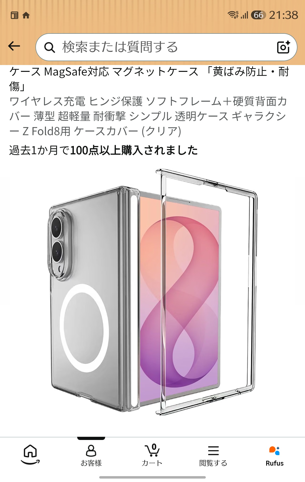 Galaxy Z Fold8、MagSafe対応ケースやリングを付けてタッチ決済はできる？