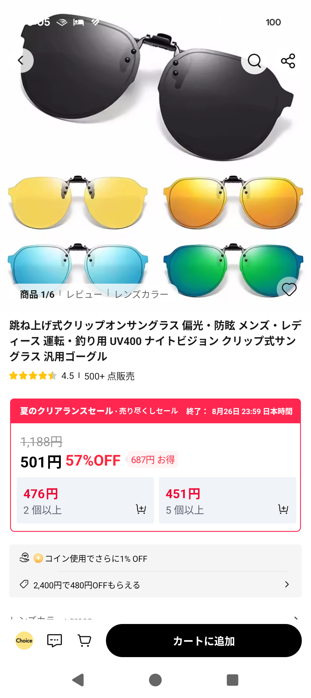 Rokid Aiグラス、充電しながら使うと「盗撮」を疑われるLEDライトが問題？