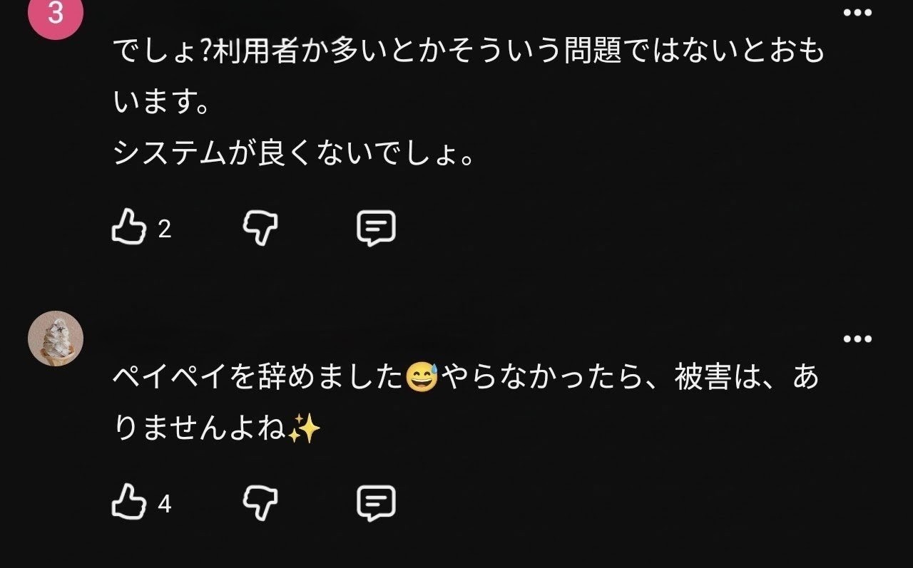みずほ楽天カードが強すぎる件…「きな臭いPayPayやめて楽天経済圏へ」と住民が熱く語る