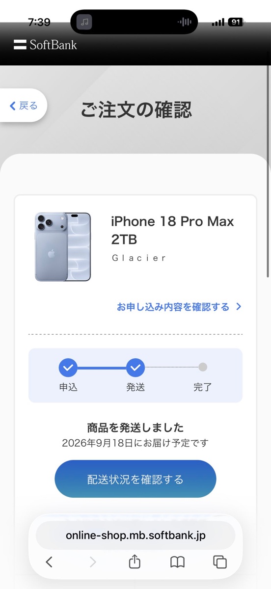 セールでAir買ったけど18 Pro買えばよかった…と後悔する人続出で草