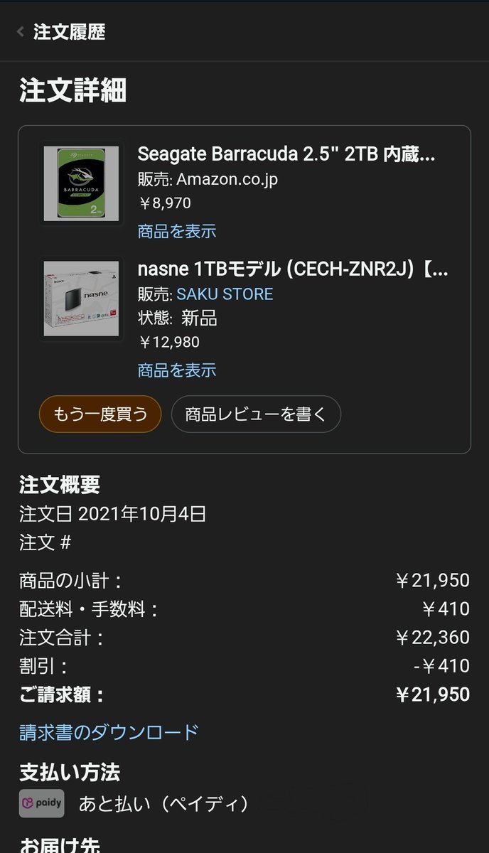 【悲報】nasneがこっそり小刻みに値上げ、ユーザー「どこまでこのゲームに付き合えるか試されてる」