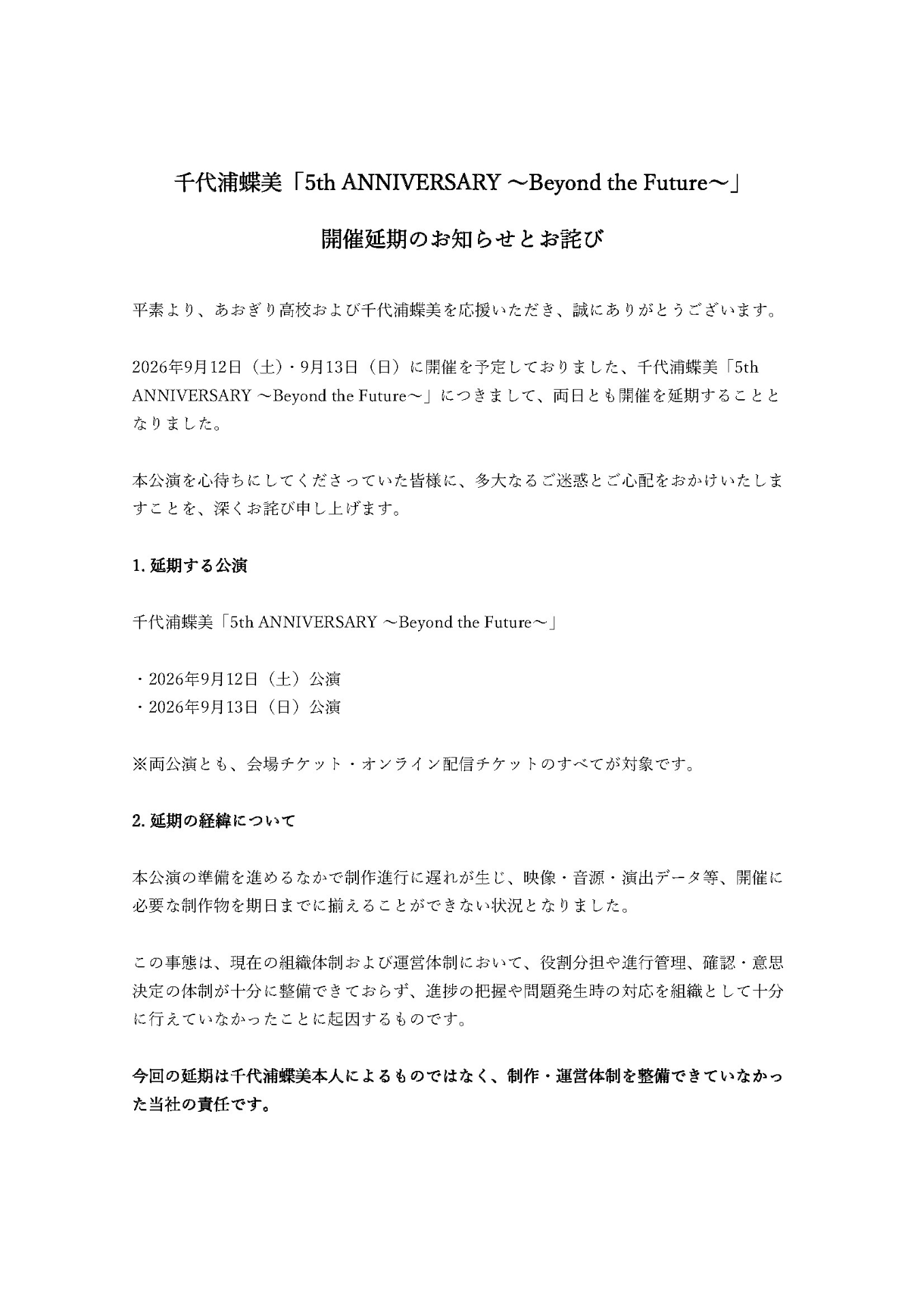 AIが作ったレシート画像、本物そっくりで社会問題に