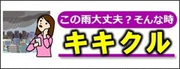 KiK-net、京都から広がる揺れ