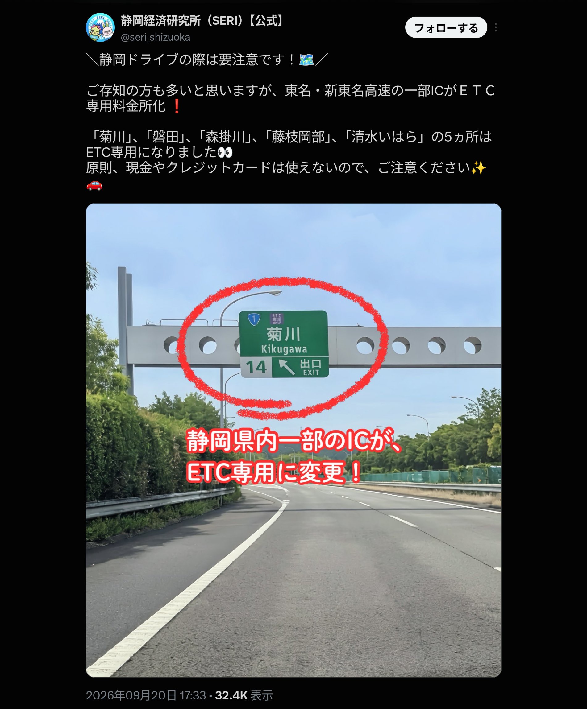 【悲報】静岡新聞の紙面を生成AIで偽造した男が書類送検、住民「もう夕刊ないこと見抜かないと」