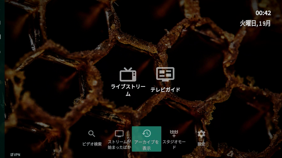 IPTV、新機能で過去番組も見れるようになったけど、自動で弾かれるから設定が謎