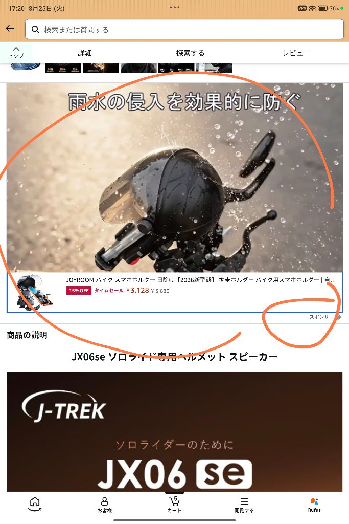 AdGuardはPixelと相性が悪い？S25での動作や落ちる原因を議論