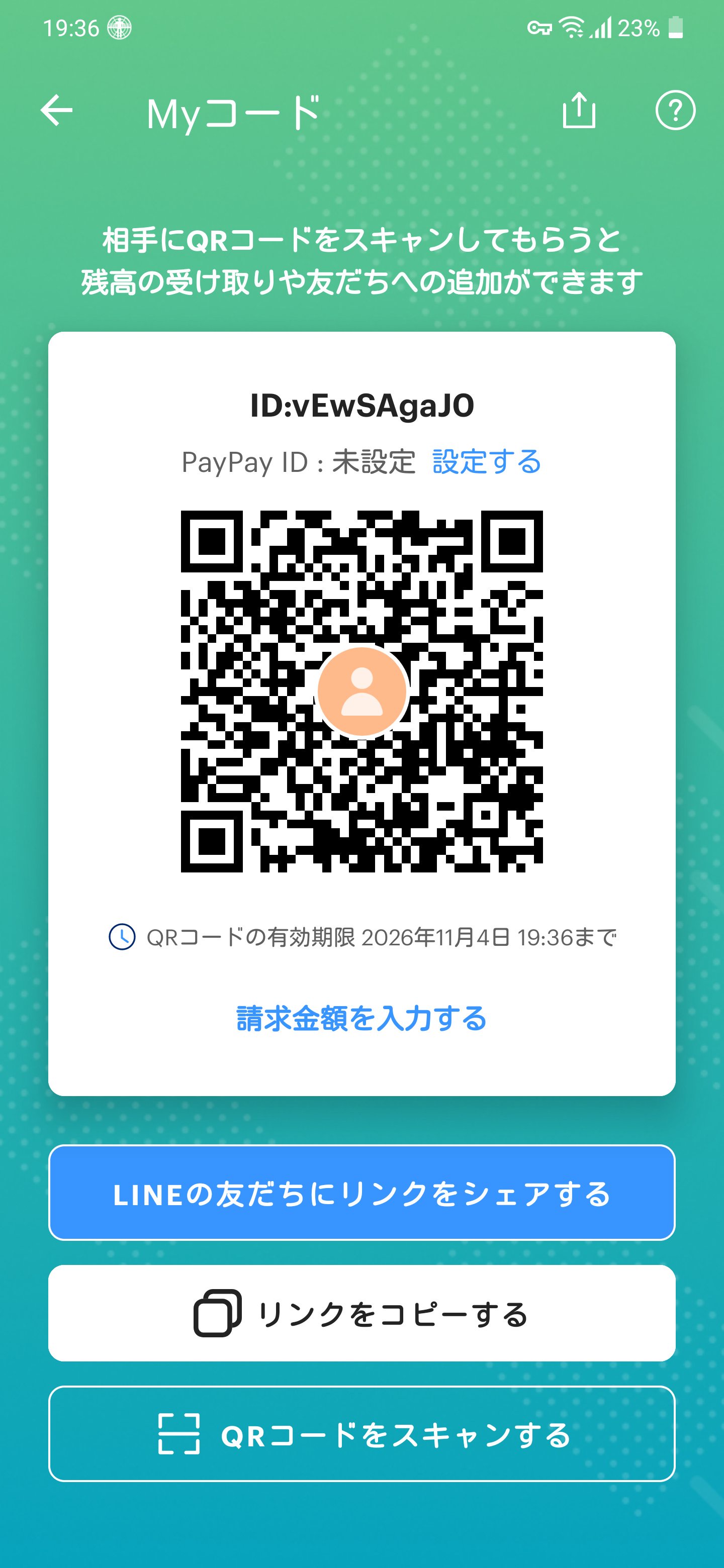 楽天カード、JCBデビットキャンペーンで20万まで使える？