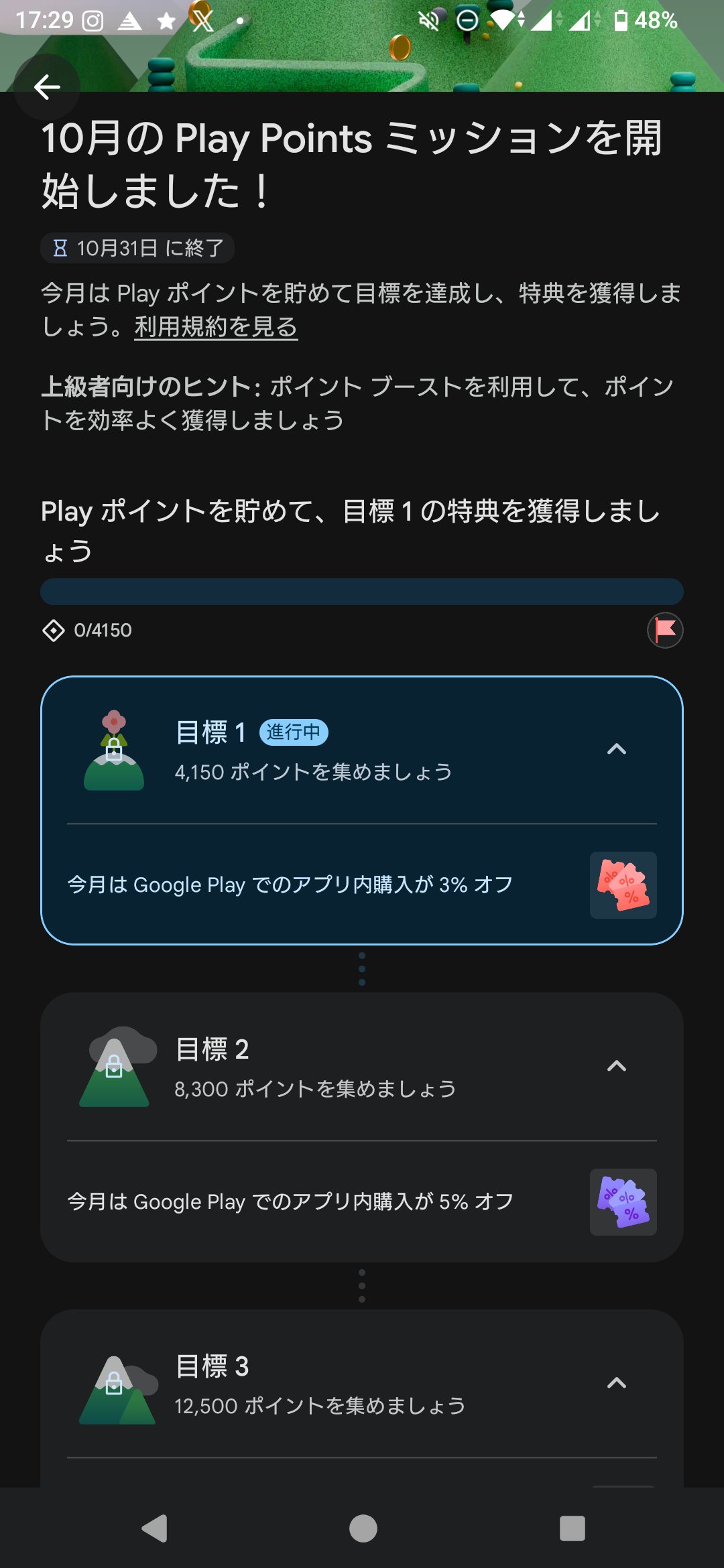 Google Playカードの割引を待つ中、当選通知で「何当たったか分からん」と困惑する住民たち