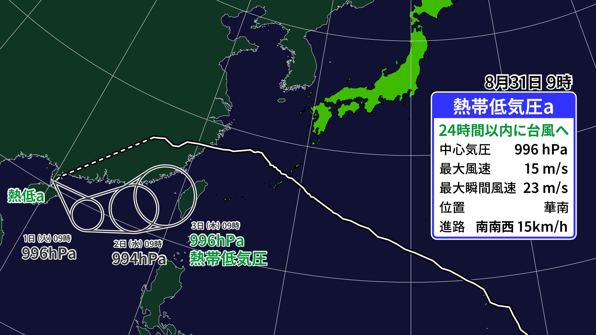 静岡も大雨ヤバい！？気象庁が線状降水帯で災害発生危険度急上昇発表