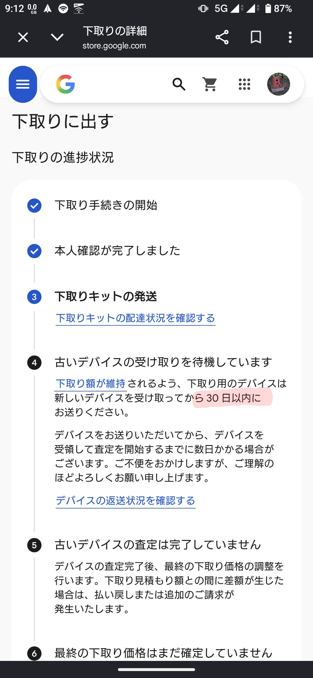 Pixel 11 XL、10 XLと比較してスリープ中の電池持ちが改善した？