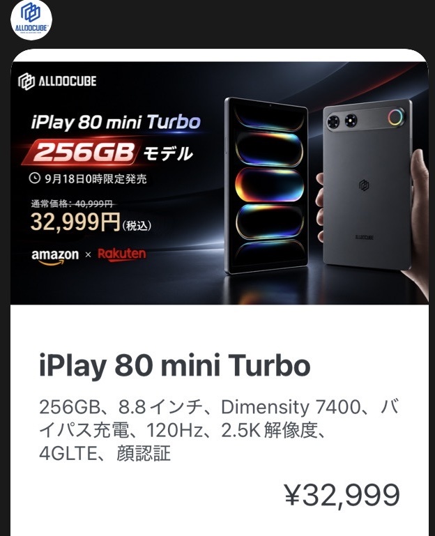 iPlay mini Turboのバイパス給電が謎仕様…カーナビで使うと電池減る問題で困惑