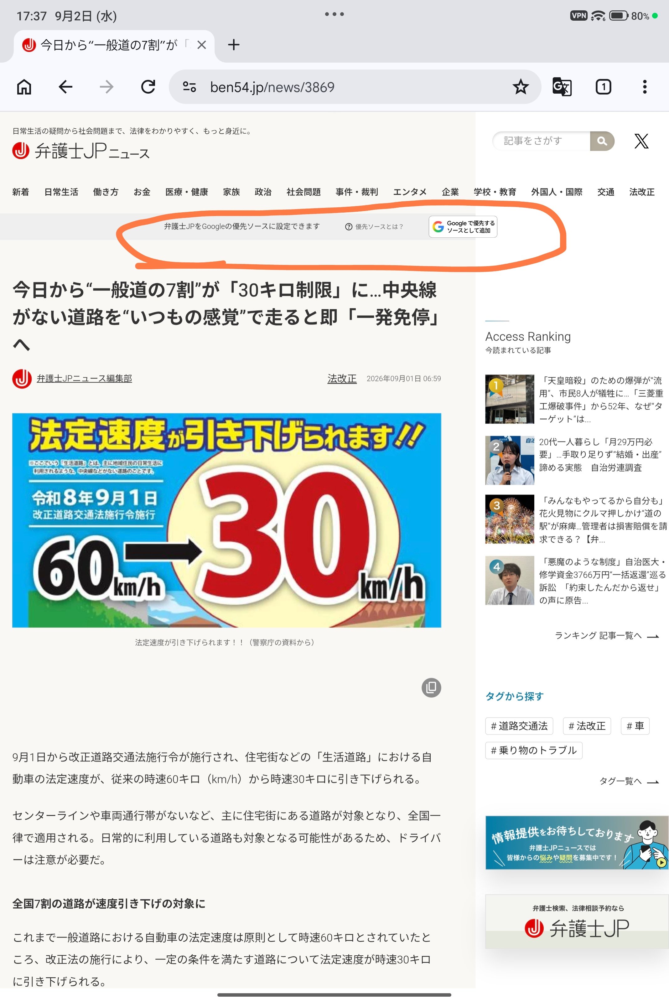 日刊スポーツフィルター、Githubで更新されるのはあるある【画像】