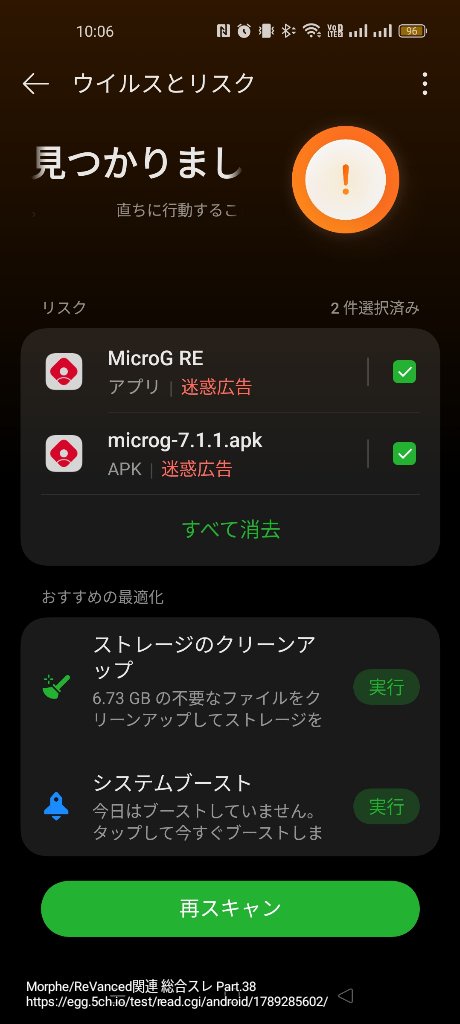Morphe導入で銀行アプリが起動不可に…OPPOユーザー困惑の挙動へ