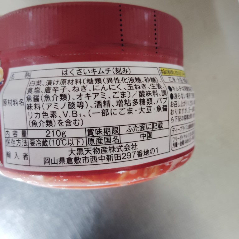 大黒天物産、チラシの価格誤表記やチェック体制の甘さを指摘される