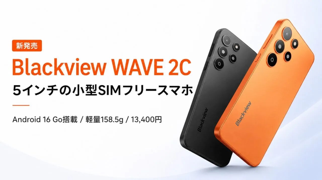 小型スマホの定義は？Rakuten Handのサイズ感やHuidun NOTE10の仕様に反応