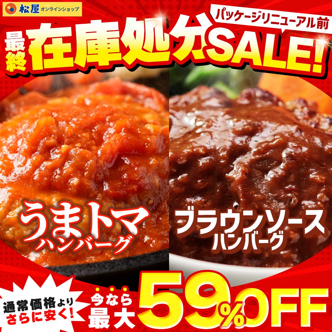 マルシンハンバーグが70gって…「それハンバーグっていえるのか？」と謎が深まるｗ