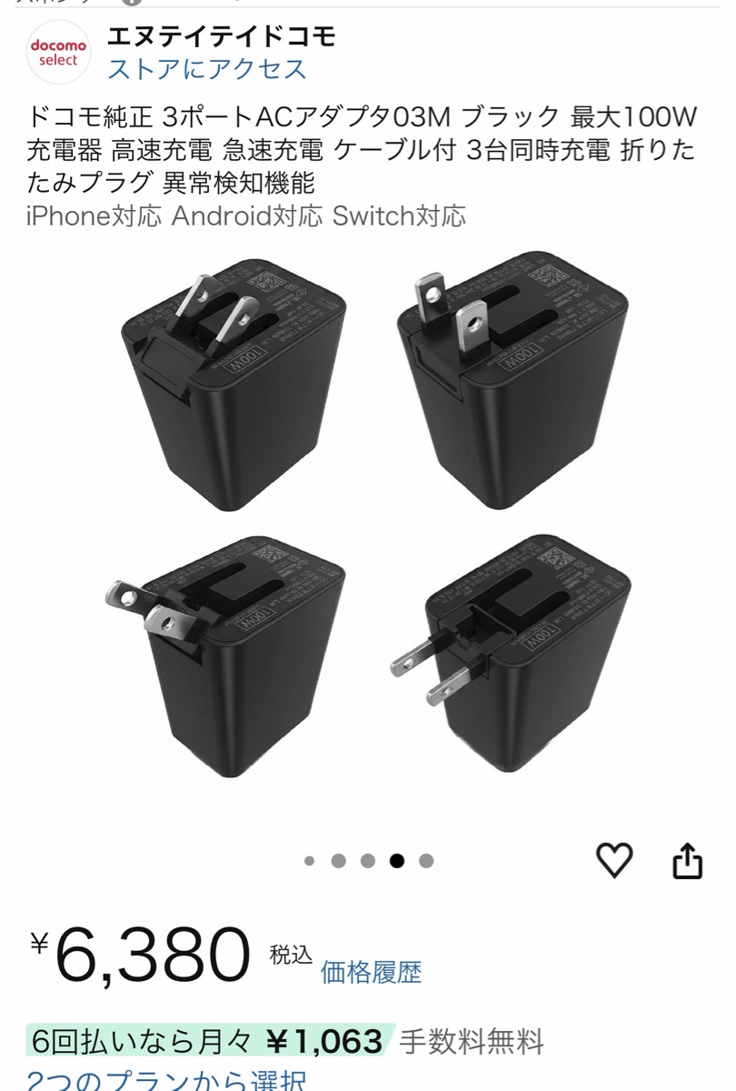 充電器の向き変えられるMITSUMIってメーカー、ポート配置が変態WWW