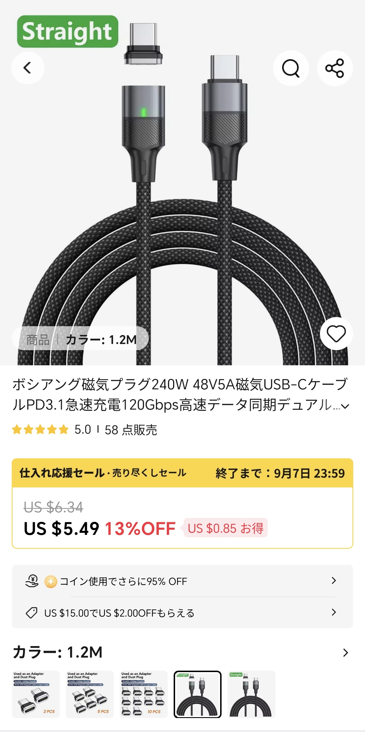 AliExpress、コイン割引率80%で変動？
