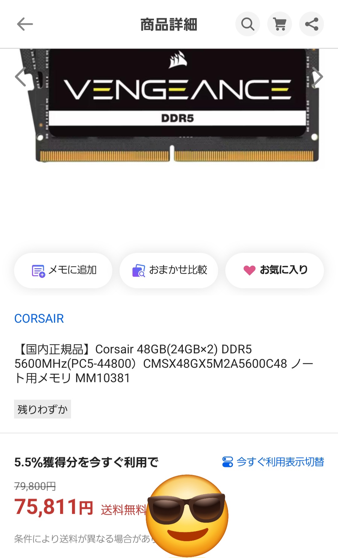 DDR5メモリ、64GBで2万！中古DDR4も上がってるけど、今の相場がどうなの？
