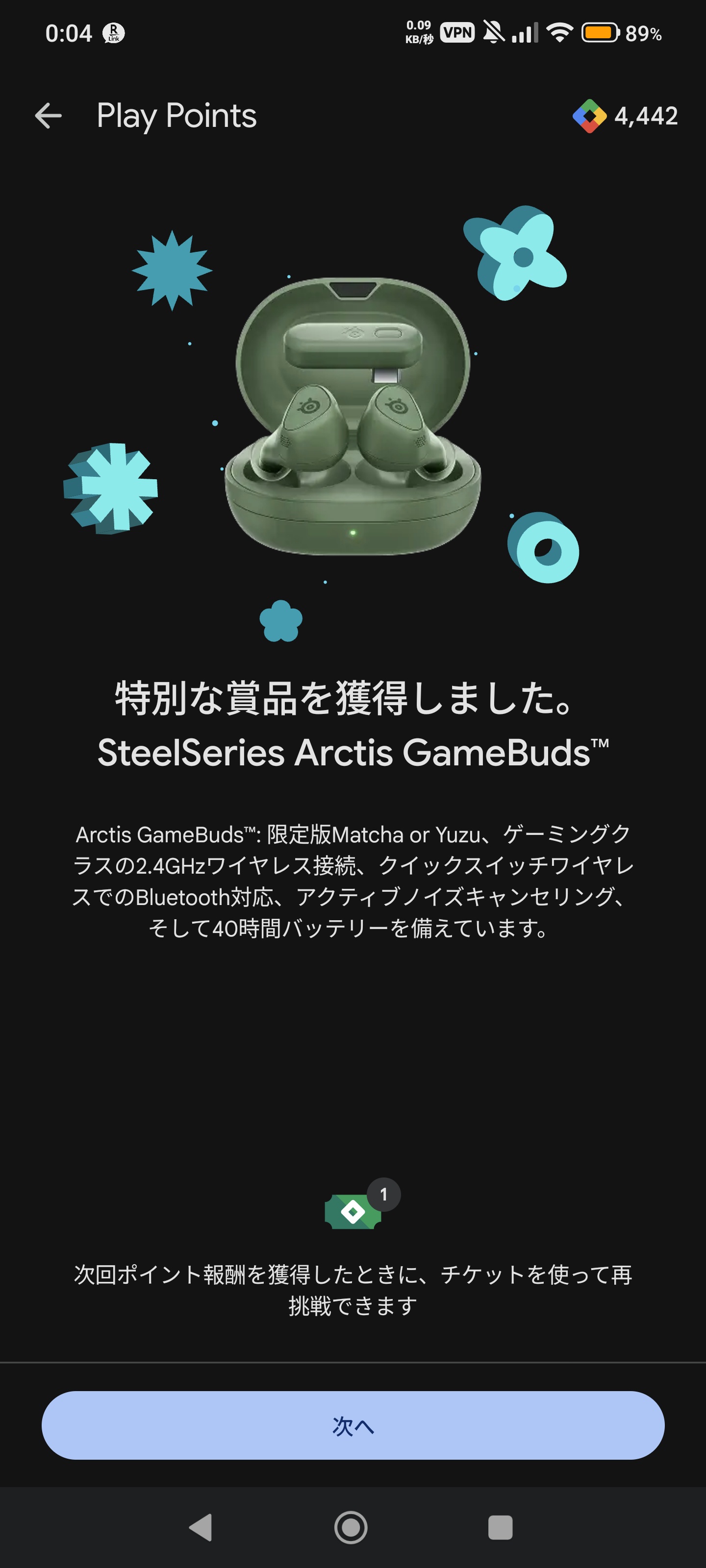 PlayPassクーポン終了＆ググプレ値引き、オワコン確定ｗｗ