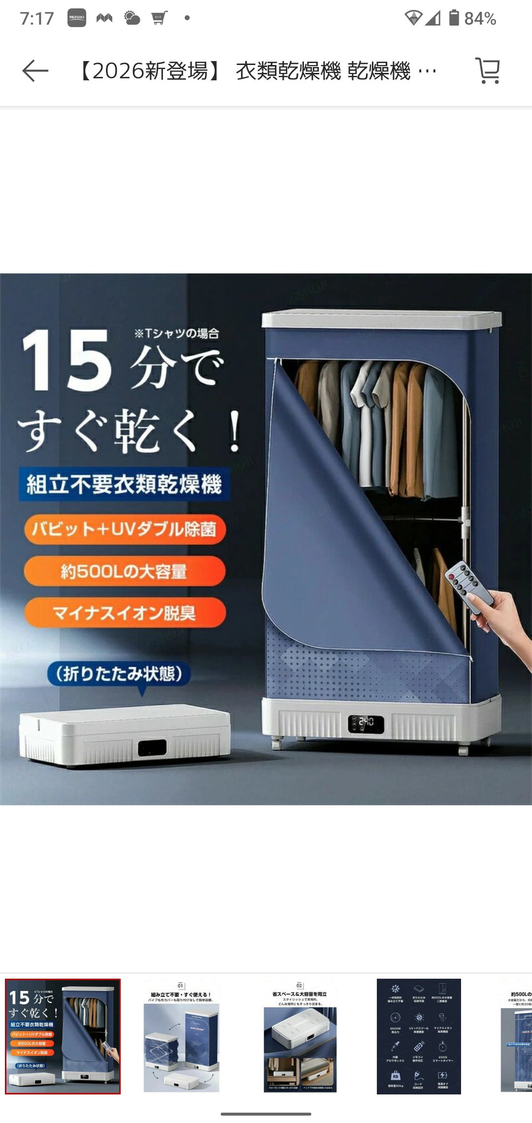 ドラム式洗濯機、スマホ連携機能で進化？それともAIの洗濯なんて必要か？