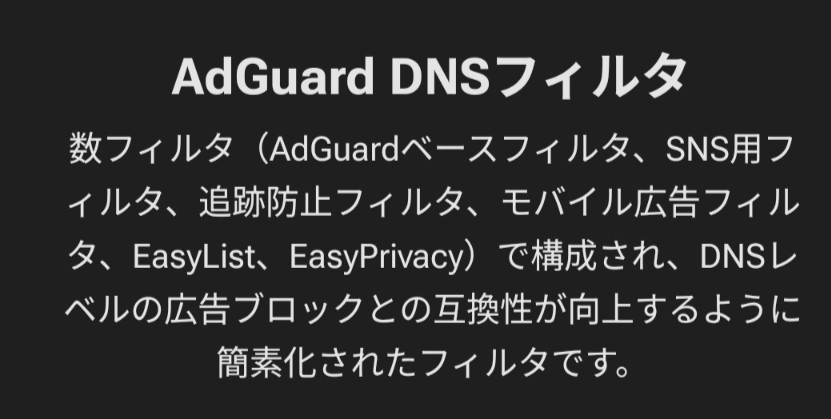 5ch外でもAdGuard使ってる奴、掲示板スクリプトの謎多き管理者に愛されてる？