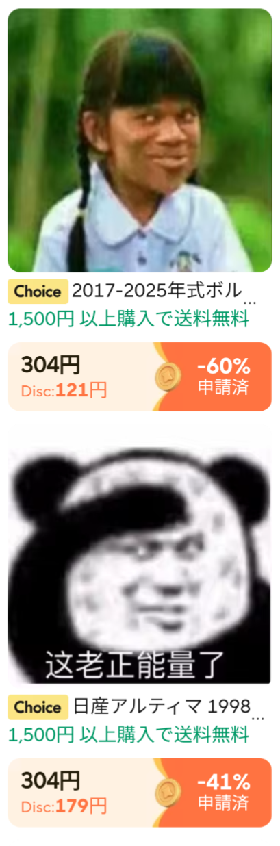 AliExpress、買い物満足度高いのに買物に困る