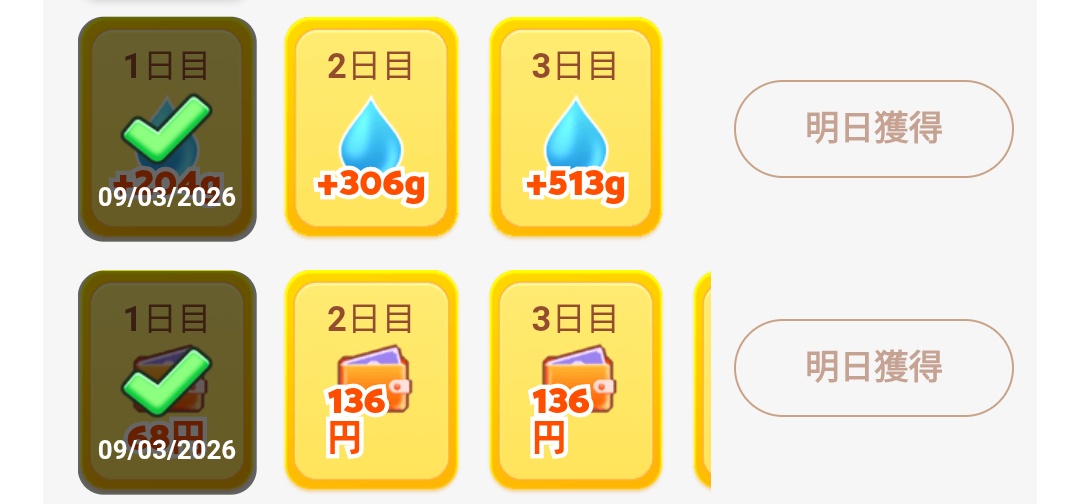 ファームランドでクレジットGET、ダブルゲットのチャンス