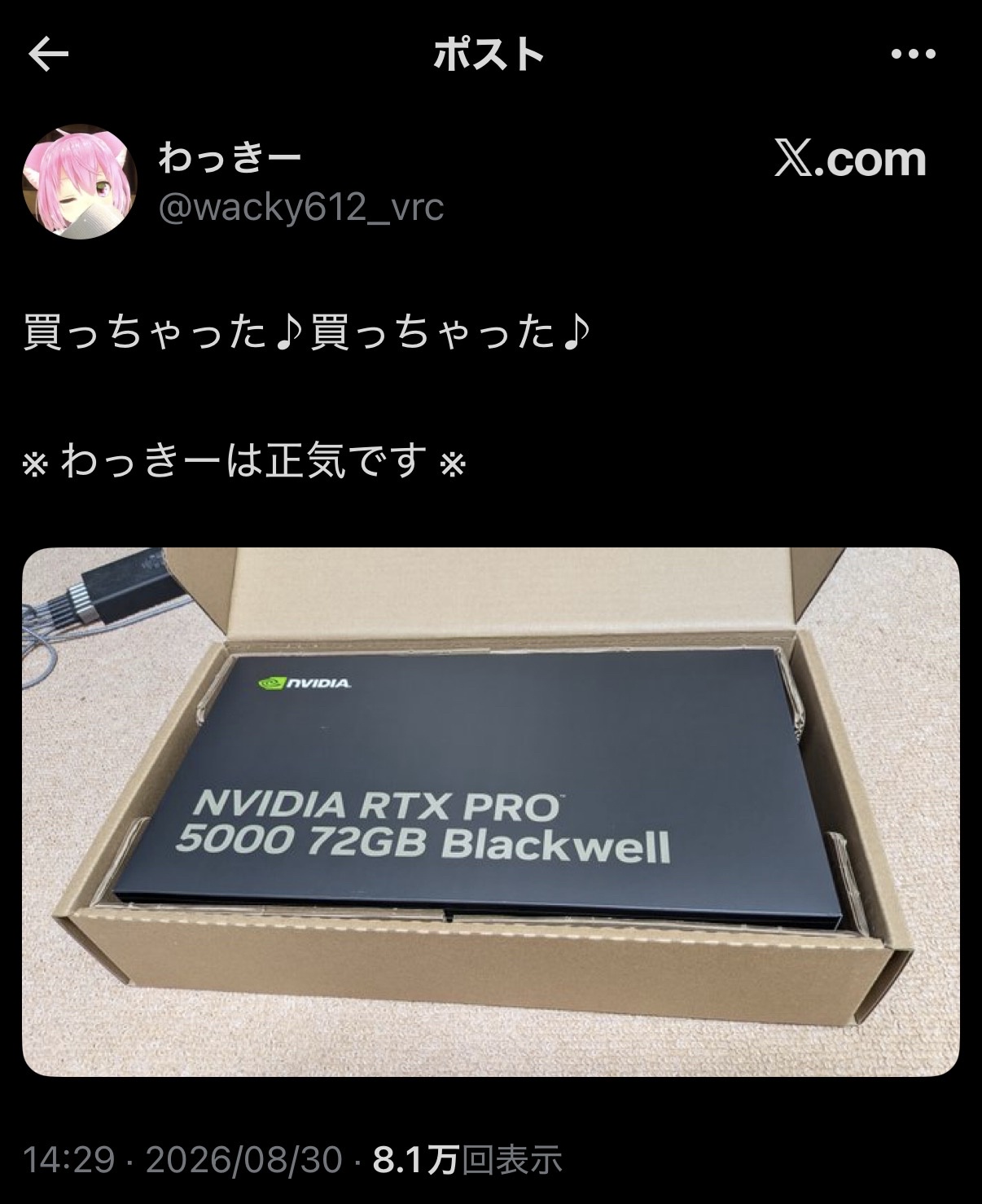 RTX50シリーズ、DLSS5でレイトレなしでも4.5より綺麗に見える？