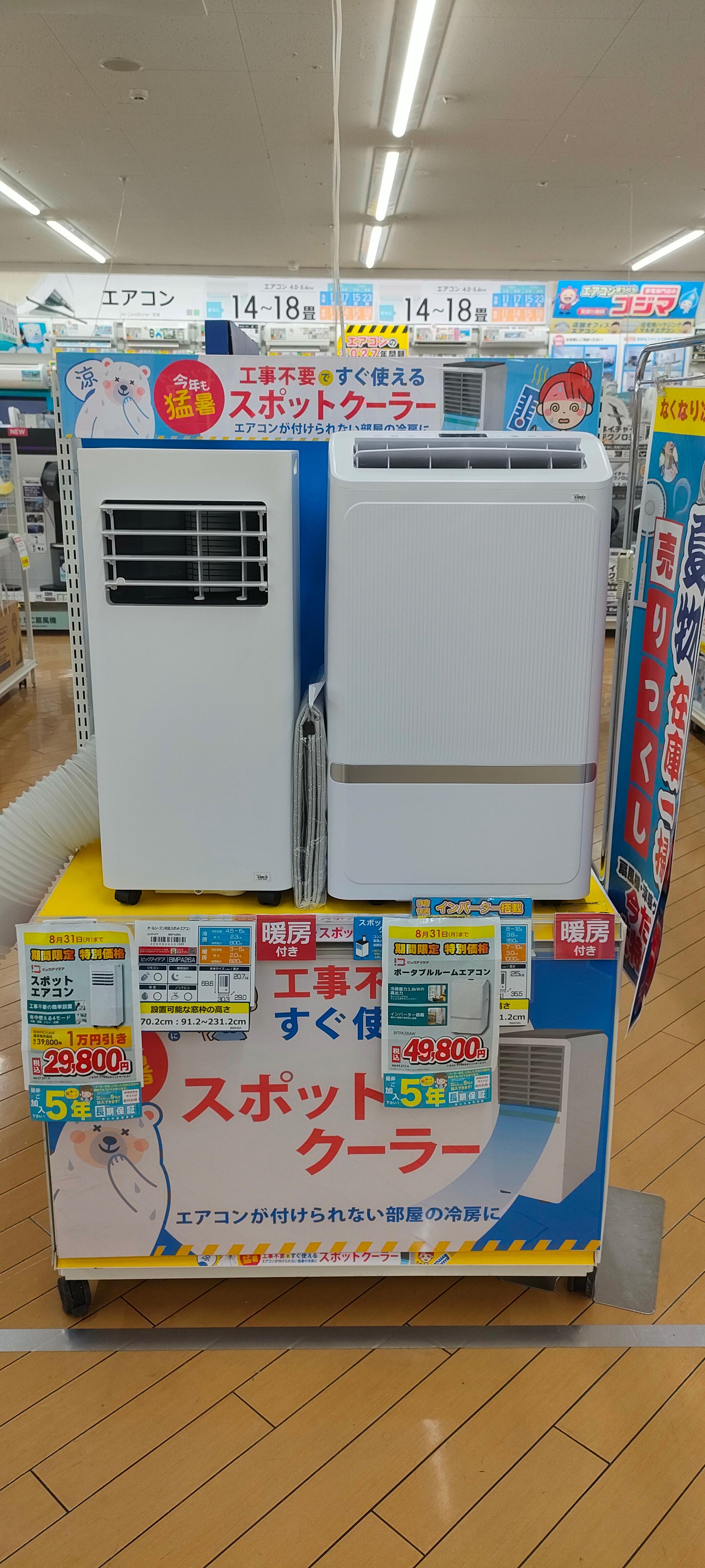 窓コン価格高騰！？壊れたらポータブルエアコンにシフト？