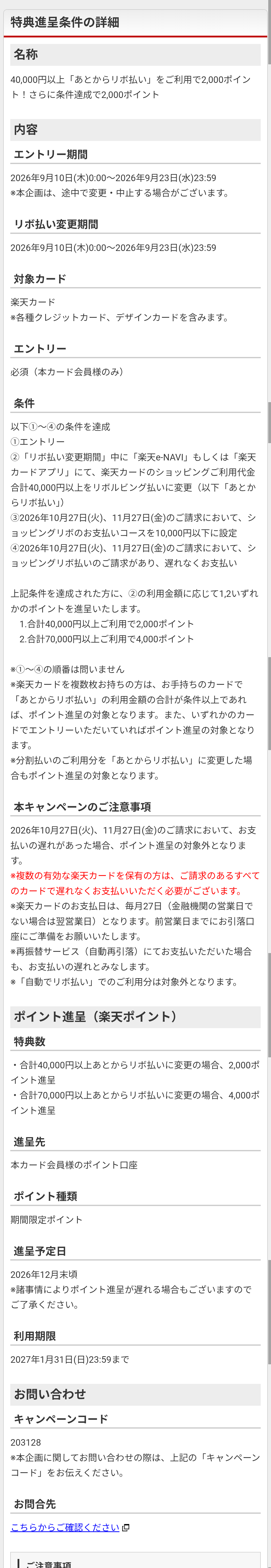 銀行口座開設の壁が高すぎる件…「店舗へ来い」と門前払いされた住民の嘆き
