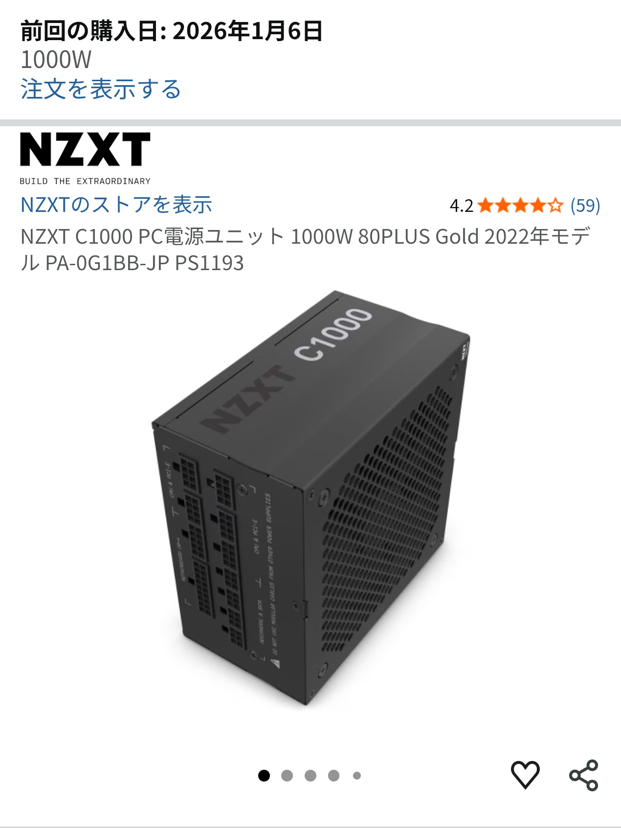 【悲報】コルセア電源、値上がり暴騰で購入組逃した？