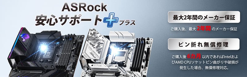 ASRockマザボ、CPU壊れる問題？不良率は？
