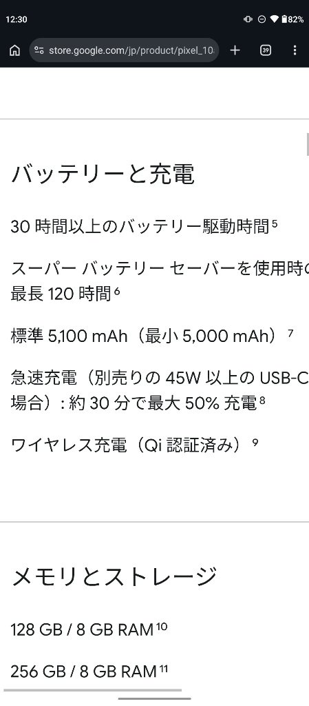 Pixel 10a、iイオン起動遅すぎｗｗｗ