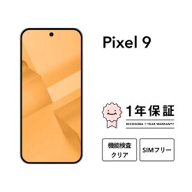 Pixel 11 Proのカメラ、写りが変わった！「本来の写り」に近くなった？