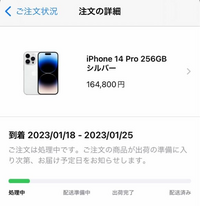 【悲報】iPhone18Proの配送準備中なのに土日発送なし、シルバーウィーク前に手に入れたかった…