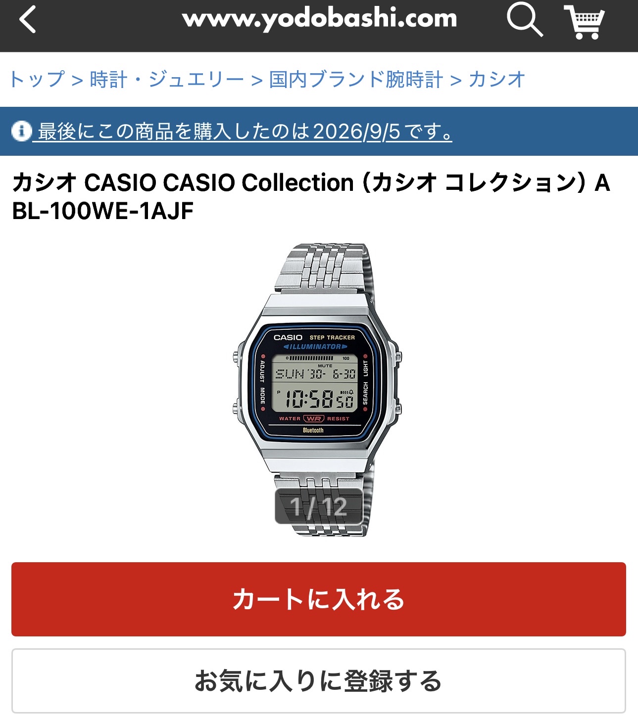 チプカシ、電池切れは「察しろ」って液晶薄くなるだけ？