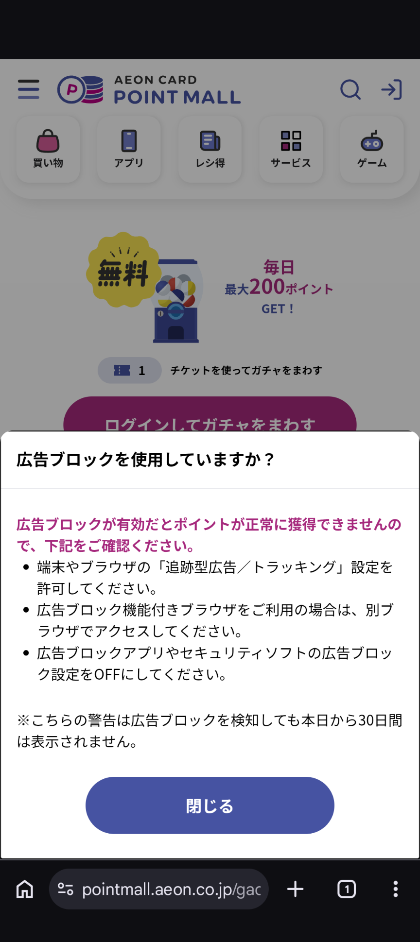 AdGuardの「厳格」設定はプライバシー保護よりサイトを壊すだけ？