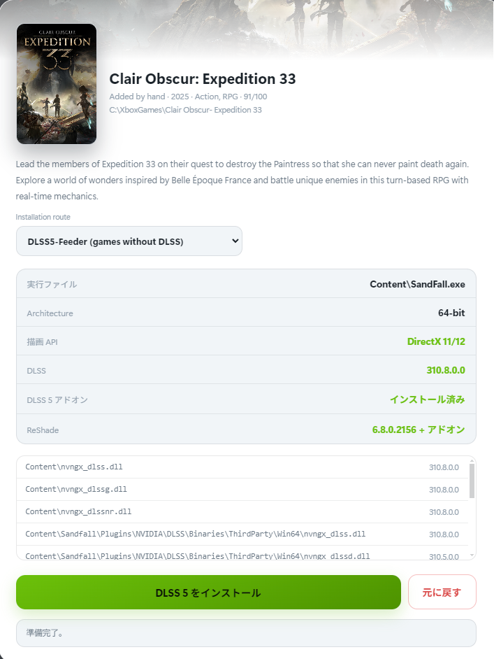 NVIDIA GeForce RTX50XX、DLSS5はi5 12400FとRTX5070でも遊べる？