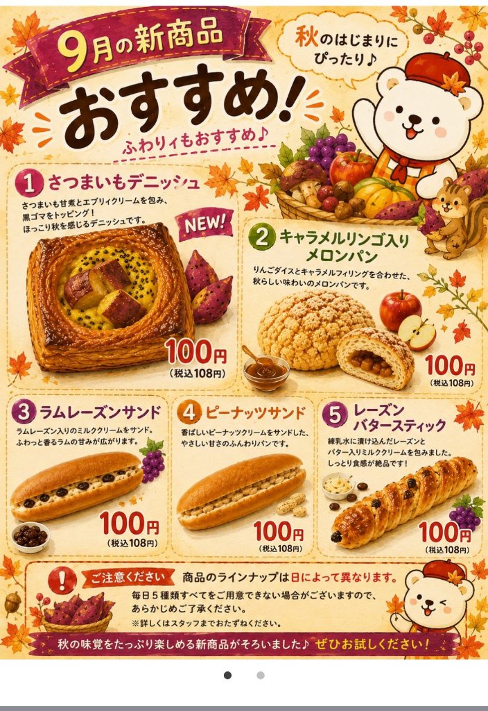 大黒天物産【微妙】たこ焼きは減量、コーヒーはマズいとの声続出