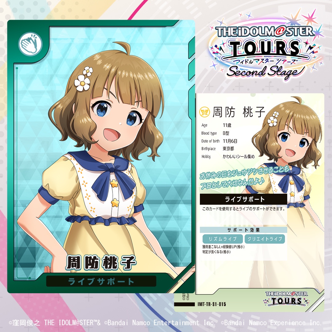 ミリシタ、コンベ民ハゲと運営癒着説が濃厚？