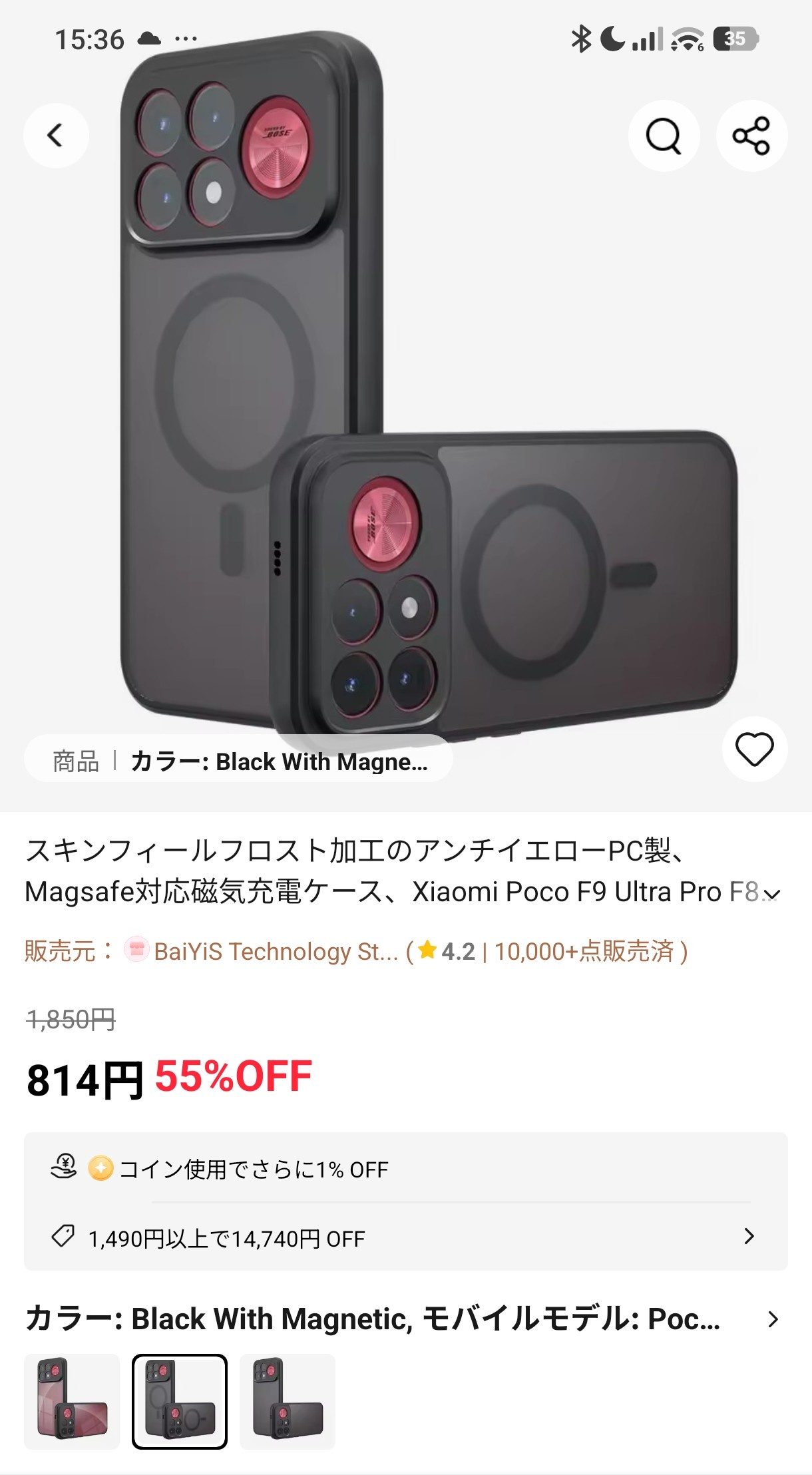 POCOの重量は230gを切る？iPhone 17 Pro Maxと比較される重さの懸念