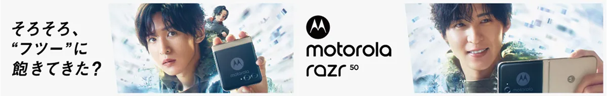 Motorola moto g37 5G、キャリア版のroot化は可能か？