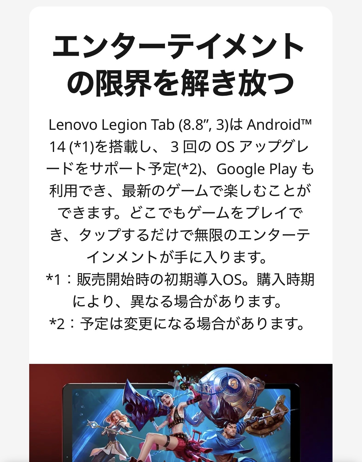 11インチタブレット、ゲームは疲れる？サイズ感と用途で意見が分かれる