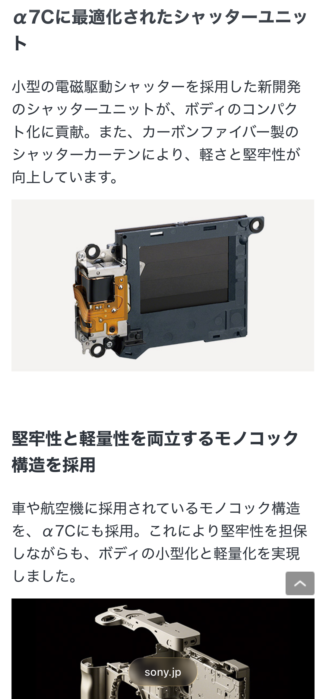 Z5IIcのメカシャッターは利点になるか？「そんな大きな利点なの？」と疑問の声